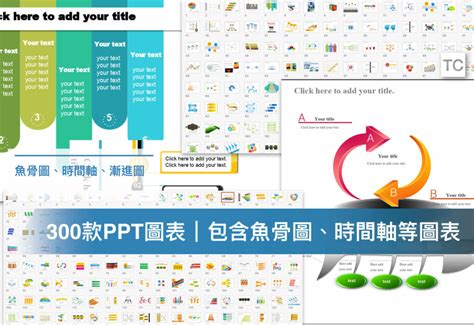 上水缸|PowerPoint 簡報